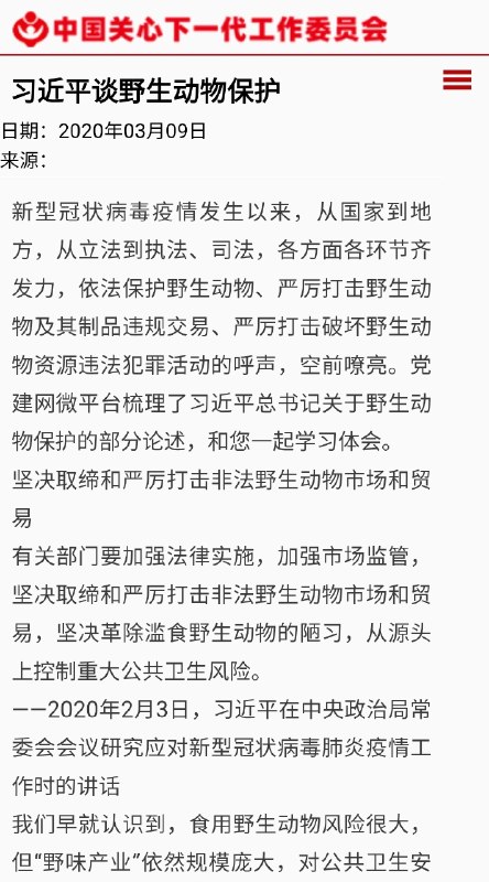 我在谷歌搜“习近平