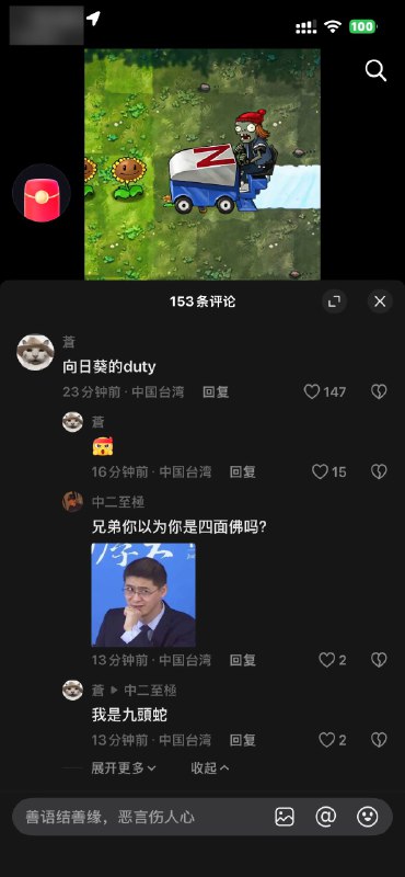 博主巧设连环计，网友误上断头台🕶️ 匿名投稿博主巧设连环计，网友误上断头台🕶️ 匿名投稿