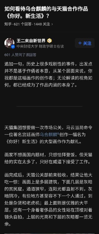 左左们评价付先生新画