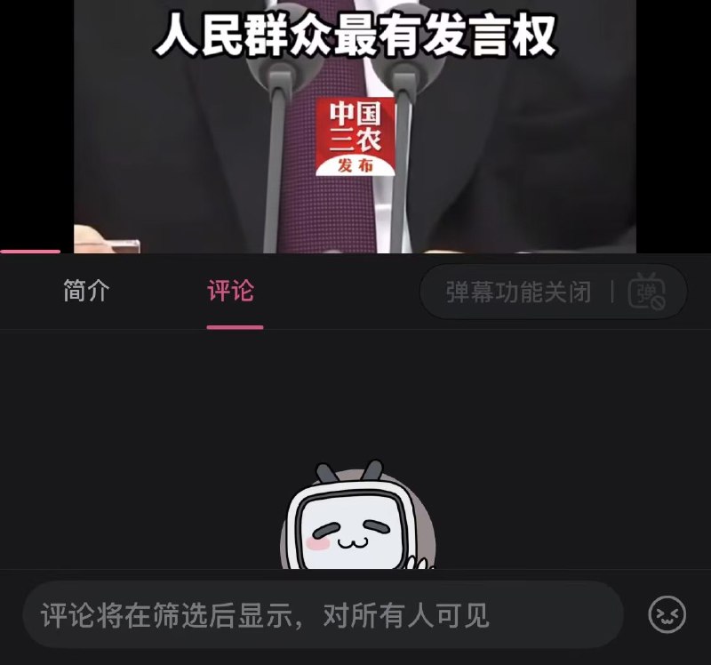 还能说吗？👤 来自