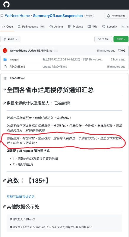 这个被爱国浏览器标记为诈骗页面的爱党维权项目的讨论区真有意思，欢迎围观