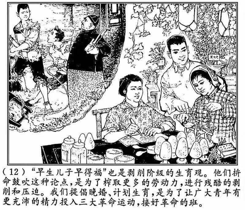 什么过时无效的历史小人书