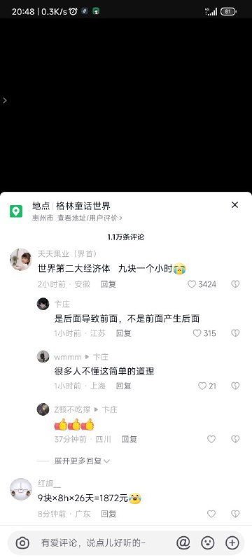 全球第二大经济体怎么来的投稿By