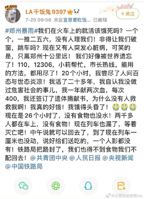 id是『LA干翻兔🐰』，一眼看出是来自美帝🇺🇸洛杉矶的境外势力了😡😡😡！