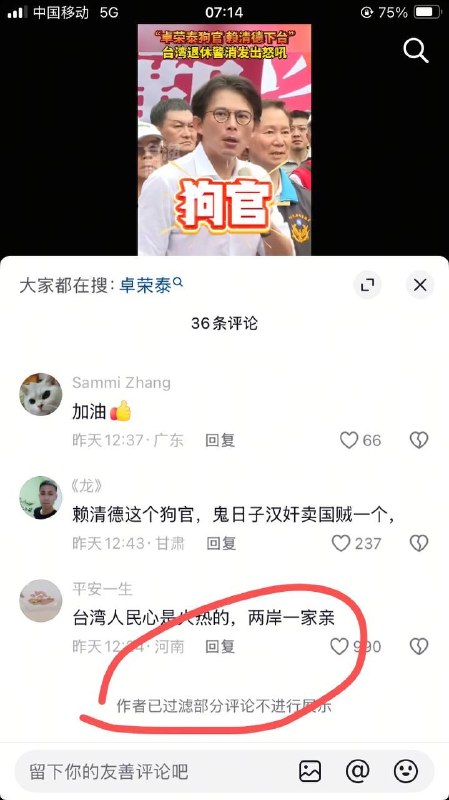 笑点解析