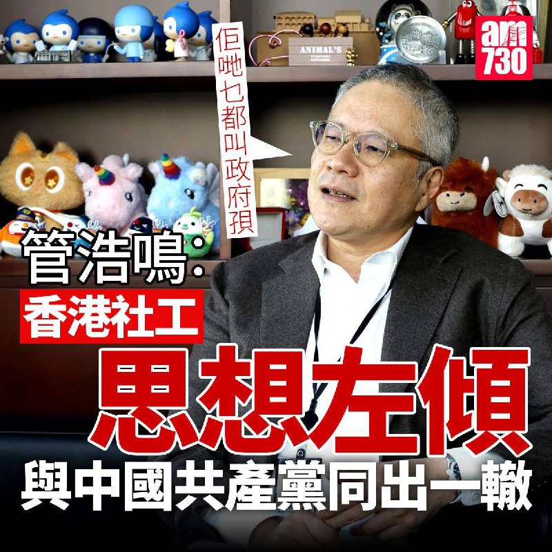姓管的不想當「立法會