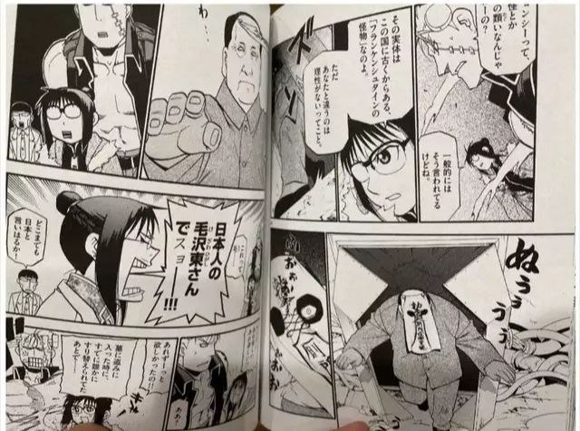 #钢炼辱华《钢之炼金术师》作者荒川弘11年前的作品《雷电十八号》辱腊情节被小粉红挖出！漫画中毛泽东变成僵尸，被打败时还会一直喊「大跃进！」，僵尸的头上贴着一张符，上面写着「敕令厕所在哪里呢？」，意在讽刺中国公厕不多