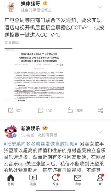 谁能懂小情侣们在酒店