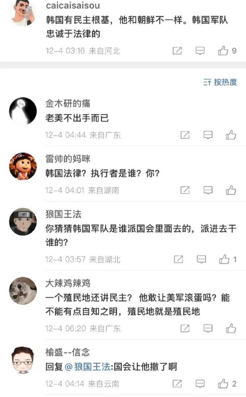 习主席的私人财产又在争论韩国有没有民主了By