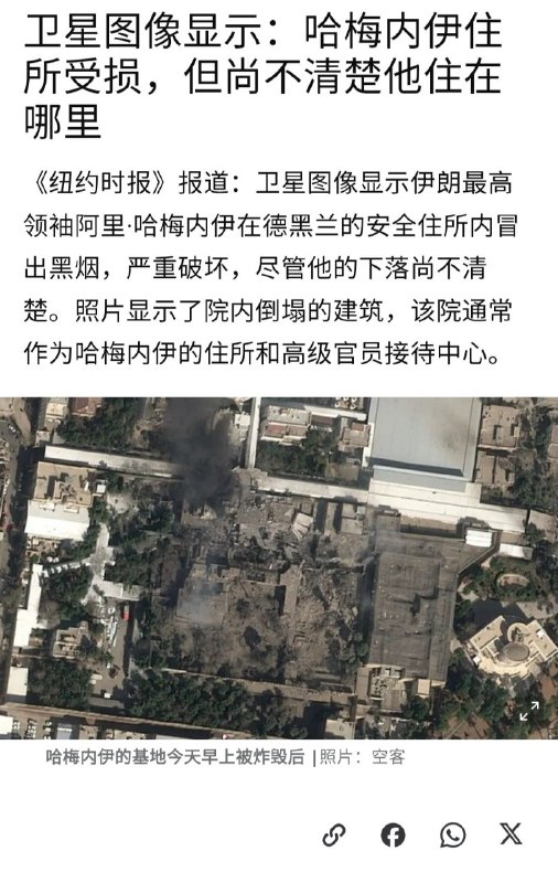 《纽约时报》分享了首