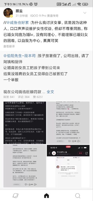 先锋女青年 #新话