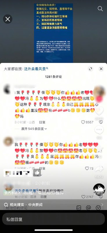 学习墙国🐸 #大冲