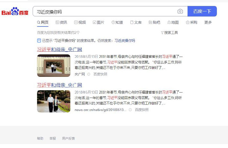 很智能的纠错，谢谢李彦宏分享！