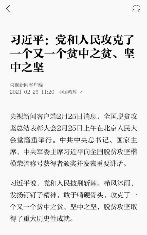 @赵立坚你被攻克了