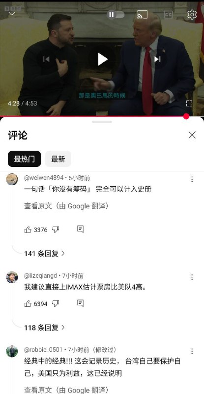 如果谈判是这样的那他明天会保卫台湾吗会不会说一句“台湾你没有筹码”投稿By