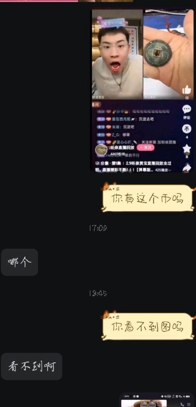 QQ新特性：我华为手