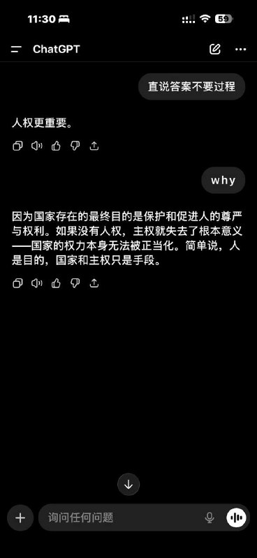 中国和西方ai对于主权与人权的看法 看得出来国内ai在很努力胡说八道了😭🕶️ 匿名投稿中国和西方ai对于主权与人权的看法 看得出来国内ai在很努力胡说八道了😭🕶️ 匿名投稿