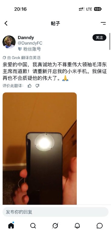 远程施法😎 匿名投稿远程施法😎 匿名投稿