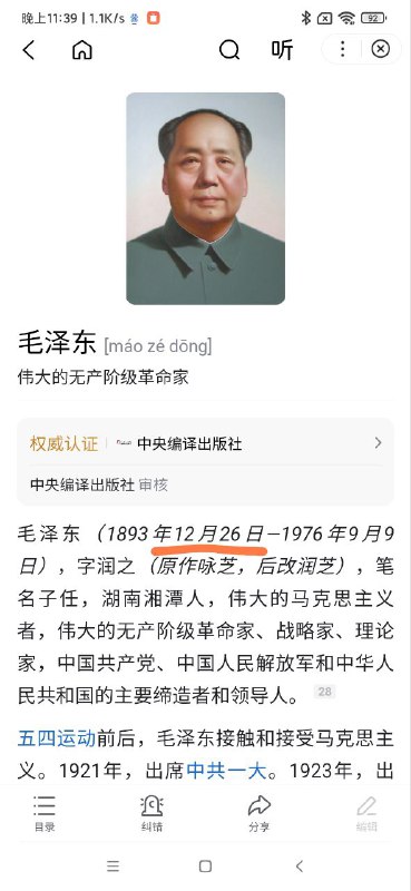 12月毛诞节吃腊肉很正常👤 来自