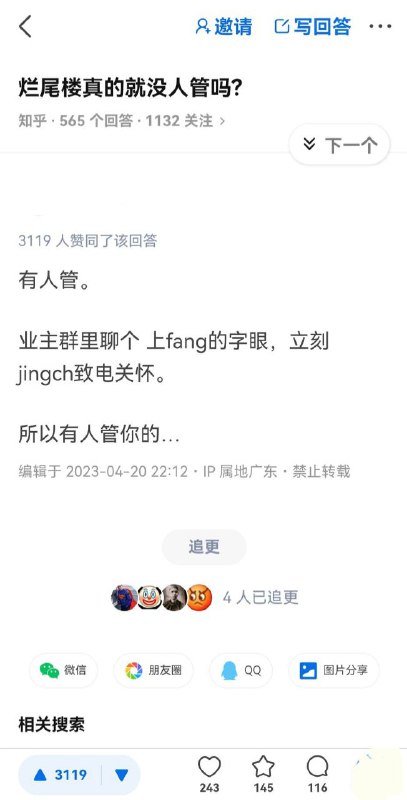 知乎审核在睡大觉🤔？知乎审核在睡大觉🤔？