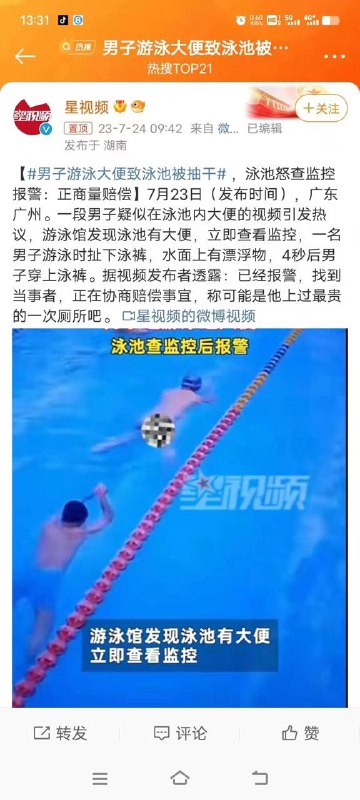 #这就是粪坑投稿By