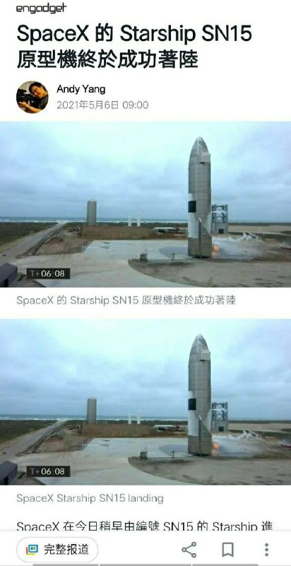 美国🇺🇸点火 VS 中国🇨🇳点火美国🇺🇸点火 VS 中国🇨🇳点火