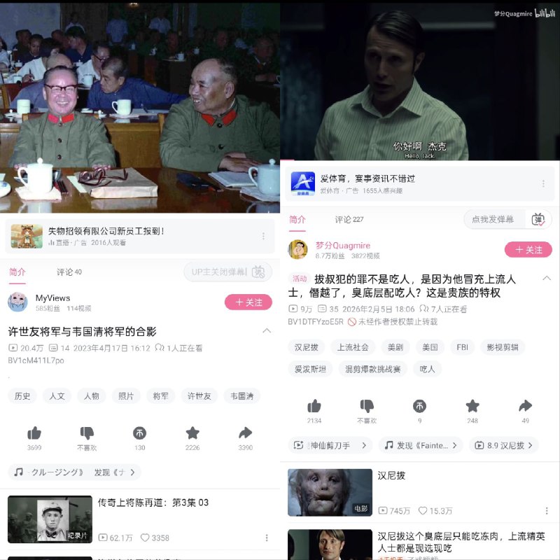 粉红讨论美国贵族萝莉岛吃人的时候，能不能也像骂美国一样骂腊肉发动的文化大革命？广西文革吃人、强奸、杀人哪样不占？甚至更恶劣