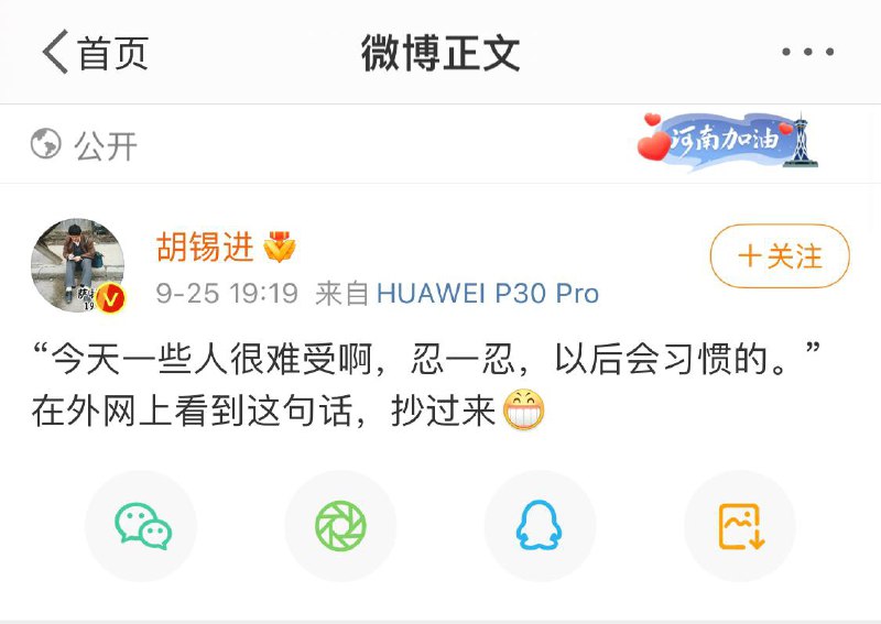 东北老乡停电忍一忍，平顶山暴雨被淹农民忍一忍，环球时报记者付国豪在北京买不起房辞职回老家忍一忍，以后都会习惯的