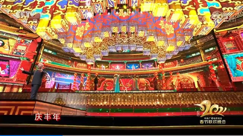 官方钦定庆丰年了是吧？