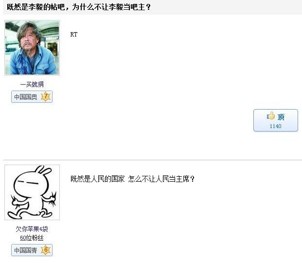 曾经的百度贴吧