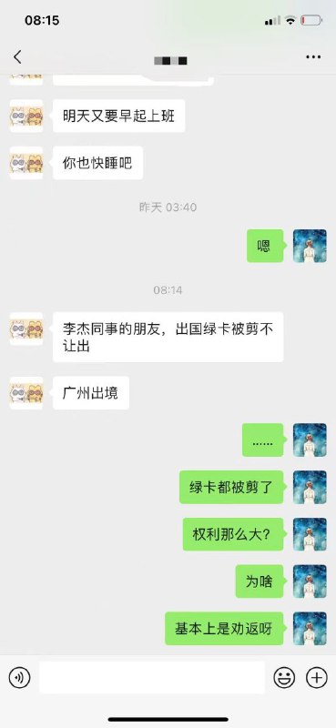 护照不发了，港澳通行证旅游签注不发了，绿卡都给你扬了，大家就偷着乐吧