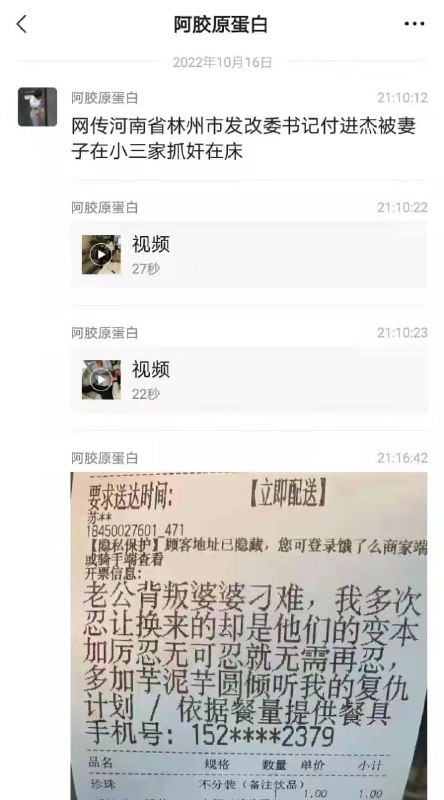 河南省林州市发改委书记 付进杰偷情 被捉奸在床河南省林州市发改委书记 付进杰偷情 被捉奸在床