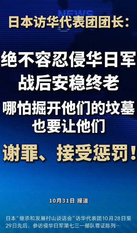 我正好知道几个招待侵华日军的精日分子😁😎 匿名投稿我正好知道几个招待侵华日军的精日分子😁😎 匿名投稿