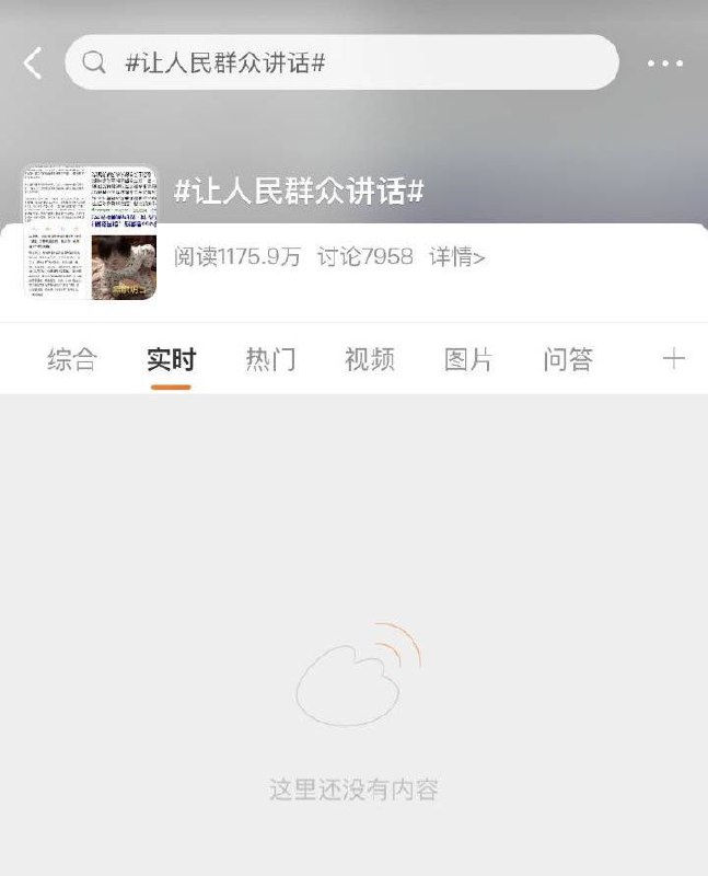 咋没人说话呢🤔？！ #墙国孝话