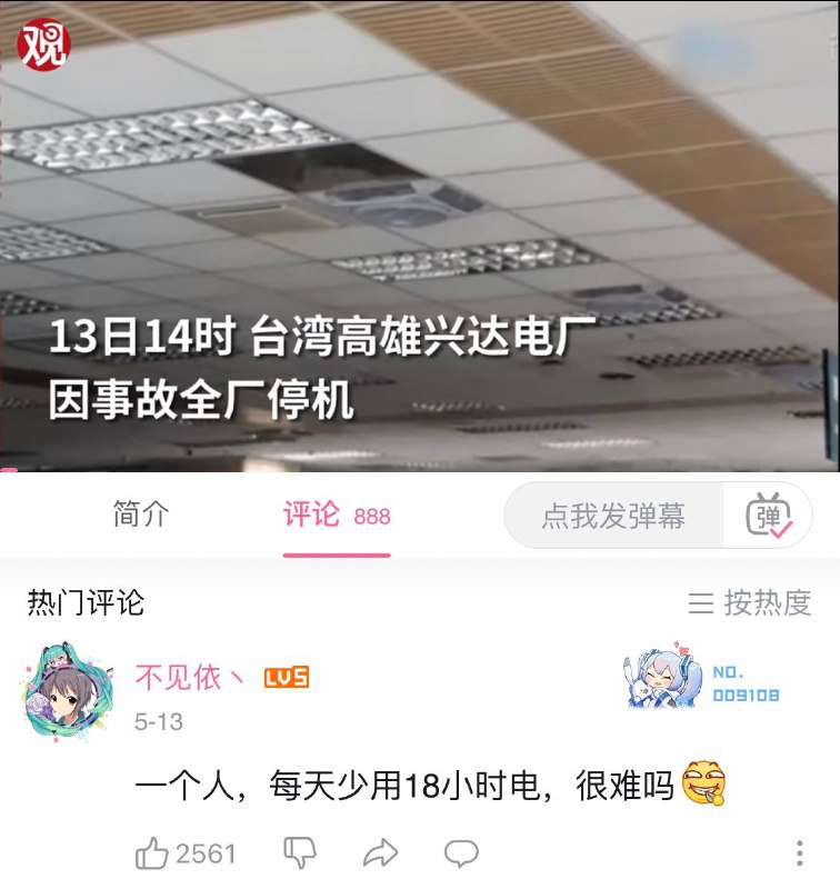一个人一天少用18小时的电很难吗By