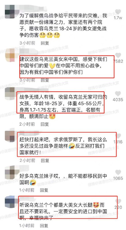 感受中国男人的爱？比如铁链锁起来生八胎吗？#墙国笑话