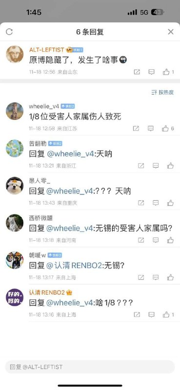 宜兴献忠案后续。大家