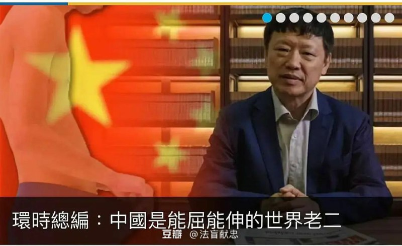 世界老二，能屈能伸