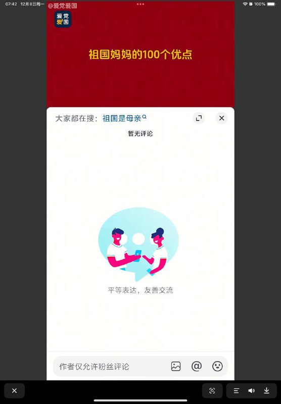 评论清空，没有优点，只有SB长存😎 匿名投稿评论清空，没有优点，只有SB长存😎 匿名投稿