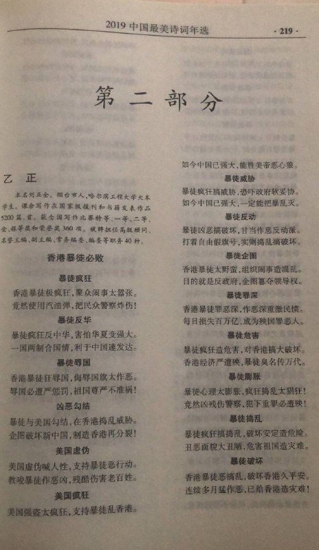 梁家河小学生习近平亲自指导诗词创作投稿By