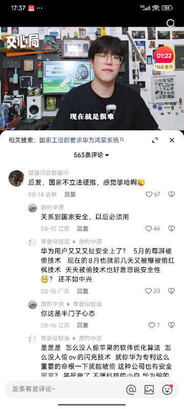 不买华为不是🇨🇳