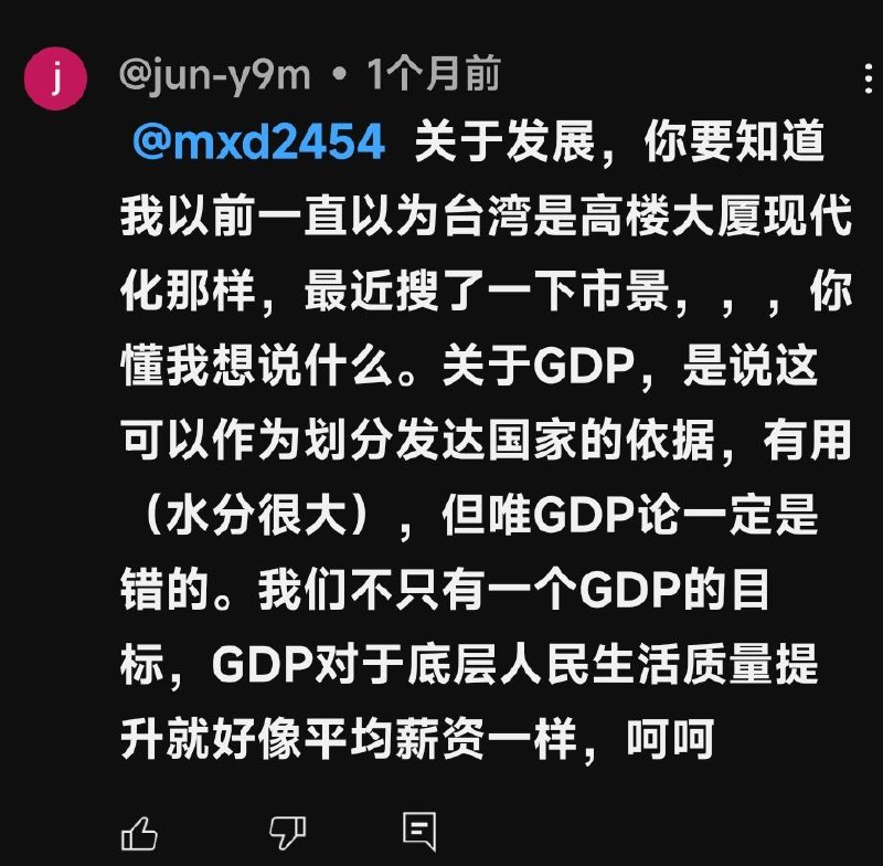 典中典：台湾的高楼太