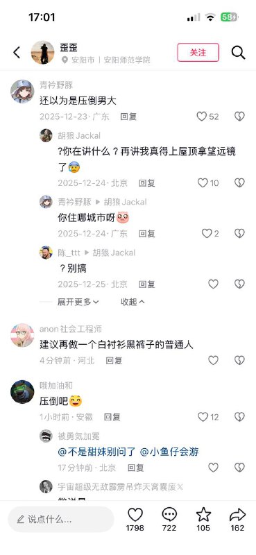 😎 匿名投稿😎 匿名投稿