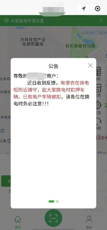 大曝光：有私企⚠️提