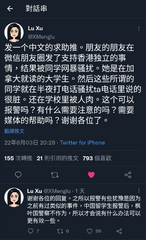 看看纸人的所作所为By