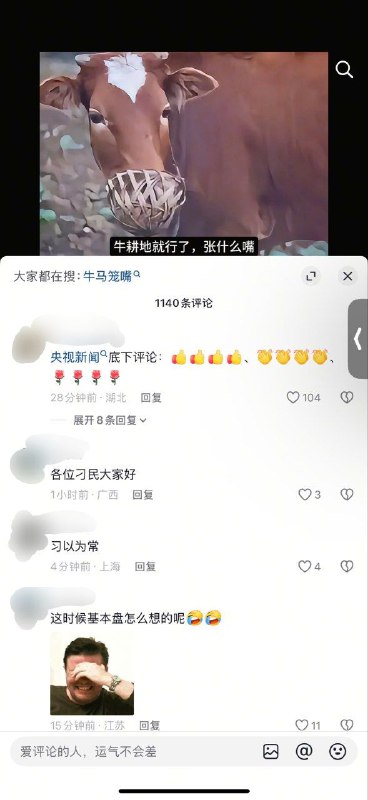 现在我每天都能收到起码10个抖音等墙内各个App的 #冲塔 投稿，各种阴阳怪气 #习近平 ，你们有什么头猪吗🤔？现在我每天都能收到起码10个抖音等墙内各个App的 #冲塔 投稿，各种阴阳怪气 #习近平 ，你们有什么头猪吗🤔？
