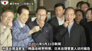 温家宝吃核食😁By