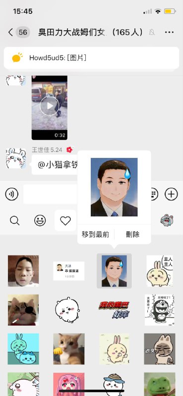 我找到了害我抖音被封