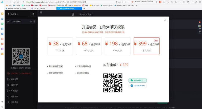 中国特色社会主义AI，伪装的可真像By
