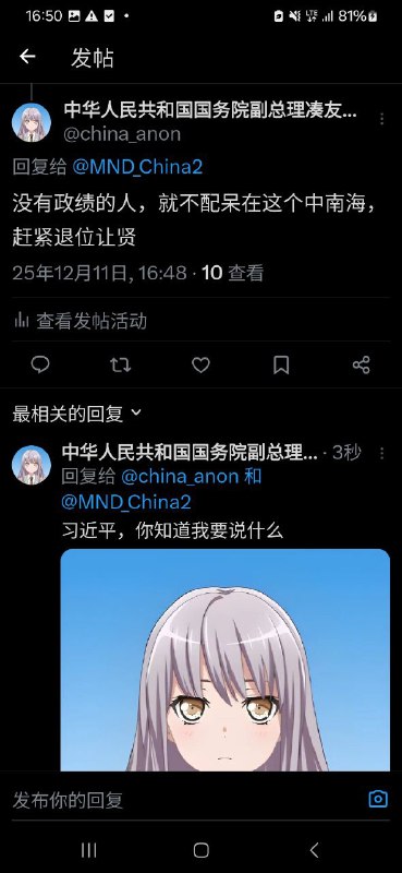 没有政绩的人，就不配待在中共中央👤 来自